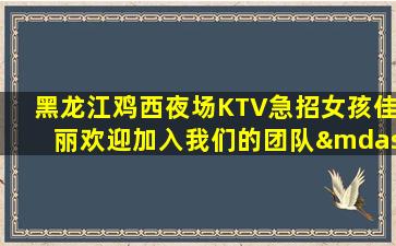 岳阳KTV招聘